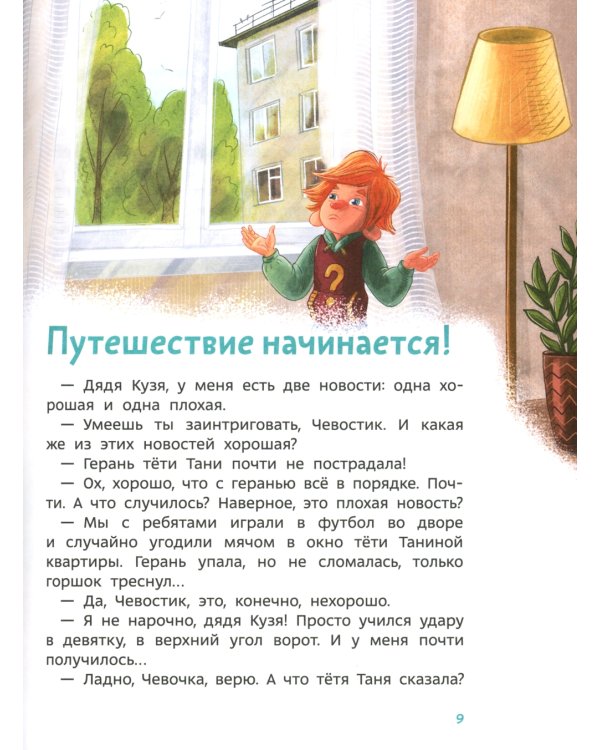 Древние цивилизации. Детская энциклопедия