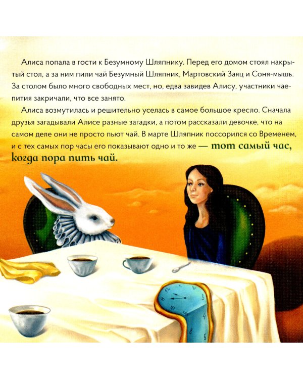 Сказки в стиле великих художников (комплект из 10-ти книг)