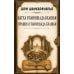 Дополнительное изображение книги «Катха упанишада бхашья. Прашна упанишада бхашья»