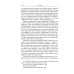 Очерки по аналитической психологии. 7-е изд
