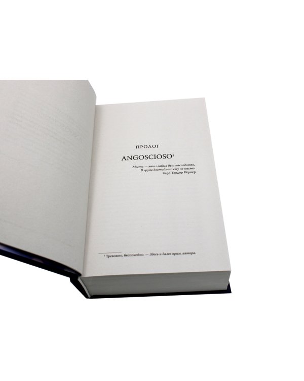 Северная Корона. Против ветра