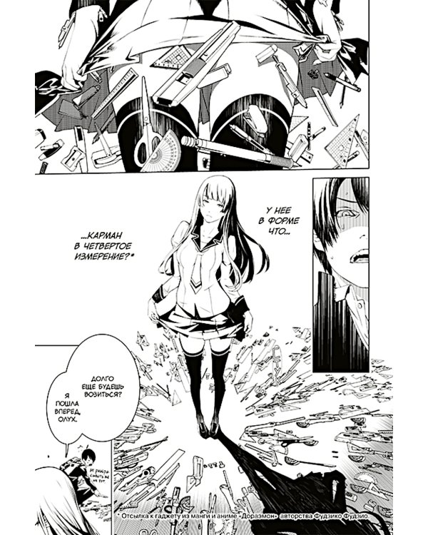 Истории монстров. Т. 1