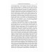 Очерки по аналитической психологии. 7-е изд