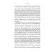 Очерки по аналитической психологии. 7-е изд