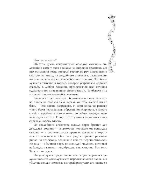 Северная Корона. Против ветра