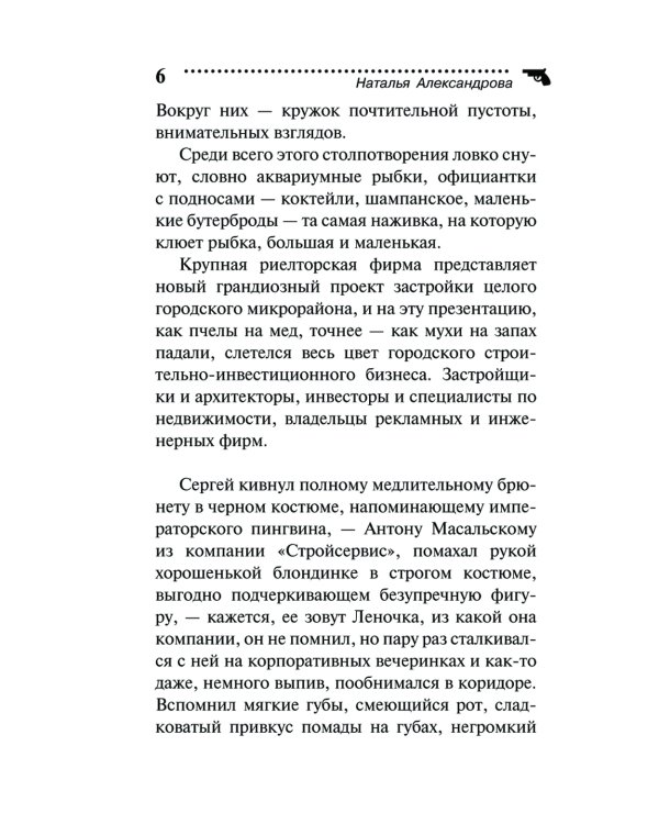 Двойник на подмогу