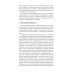 Полезные конспекты Антикризисное управление