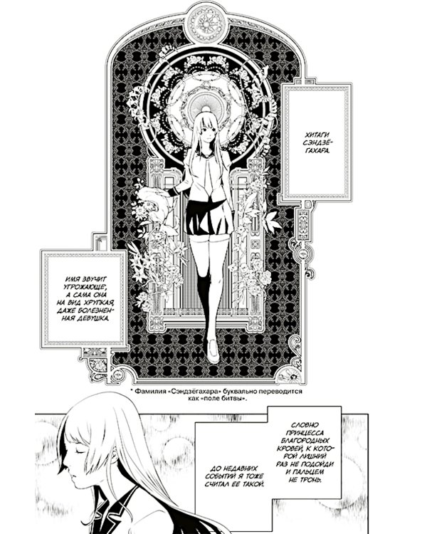 Истории монстров. Т. 1