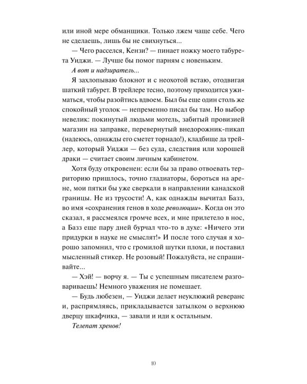 Мертвые мальчишки Гровроуза