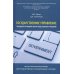 Государственное управление гражданско-правовой сферой общественных отношений