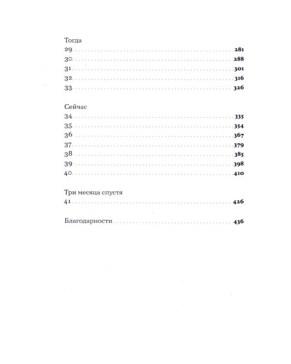 Умница: роман