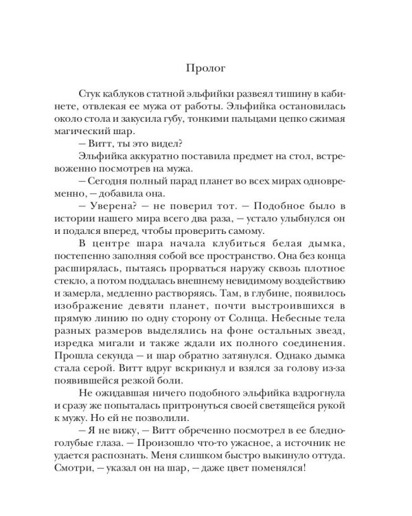 Алисандра