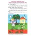 Грамматическая тетрадь № 4. Предшкольная подготовка. Прилагательные. Сравнительная степень прилагательных. Антонимы и синоним.  2-е изд