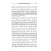 Очерки по аналитической психологии. 7-е изд