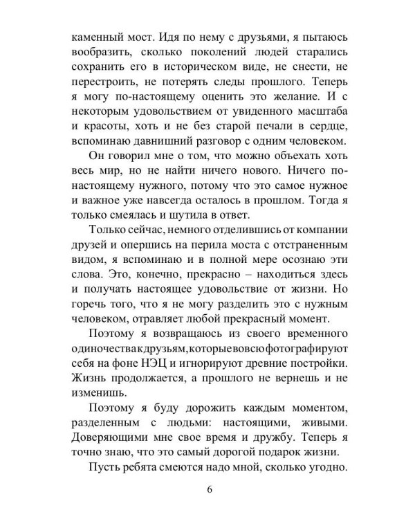 Преврати меня в робота