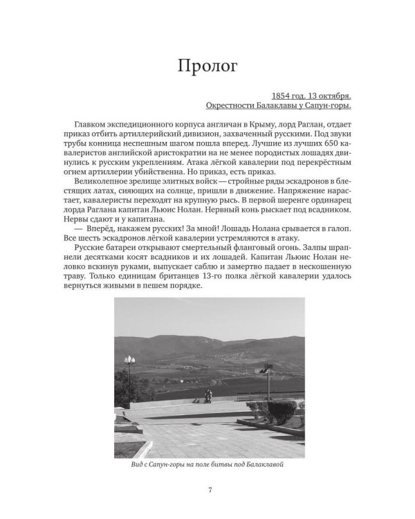 Операция "Змеиный остров"