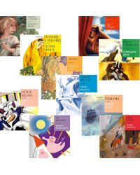 Сказки в стиле великих художников (комплект из 10-ти книг)