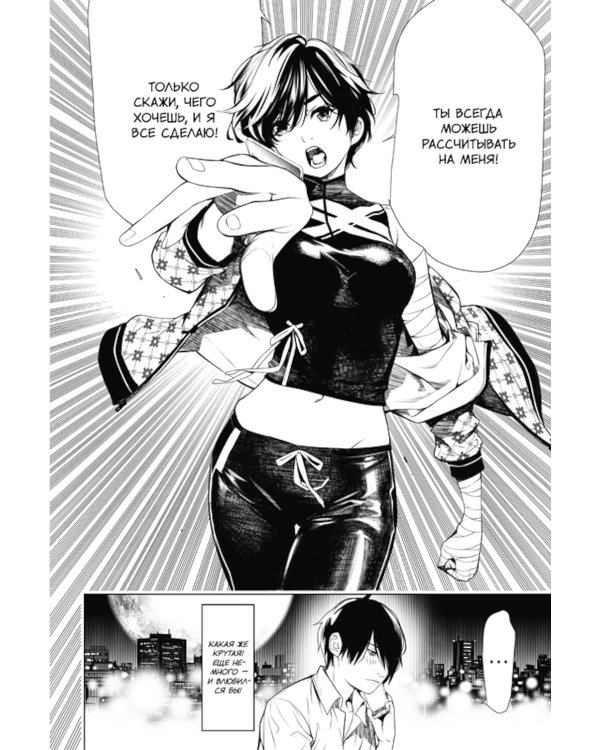 Истории монстров. Т. 18