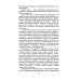 Подсознание и его возможности. Как обрести гармонию, познать себя и раскрыть свой потенциал Подсознание и его возможности. Как обрести гармонию, познать себя и раскрыть свой потенциал