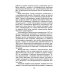 Подсознание и его возможности. Как обрести гармонию, познать себя и раскрыть свой потенциал Подсознание и его возможности. Как обрести гармонию, познать себя и раскрыть свой потенциал