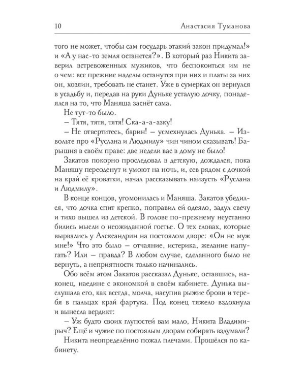 Горюч камень Алатырь