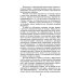 Подсознание и его возможности. Как обрести гармонию, познать себя и раскрыть свой потенциал Подсознание и его возможности. Как обрести гармонию, познать себя и раскрыть свой потенциал