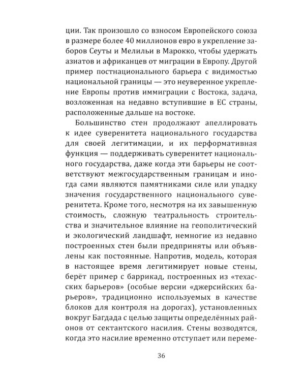 Запад-изгой. "Свободный мир" за колючей проволокой