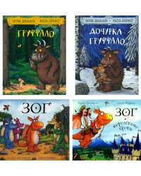 Груффало; Дочурка Груффало; Зог; Зог и перелетные врачи: стихи (комплект их 4-х книг)