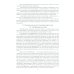 Исследование и идентификация пищевой продукции: Учебное пособие Исследование и идентификация пищевой продукции: Учебное пособие