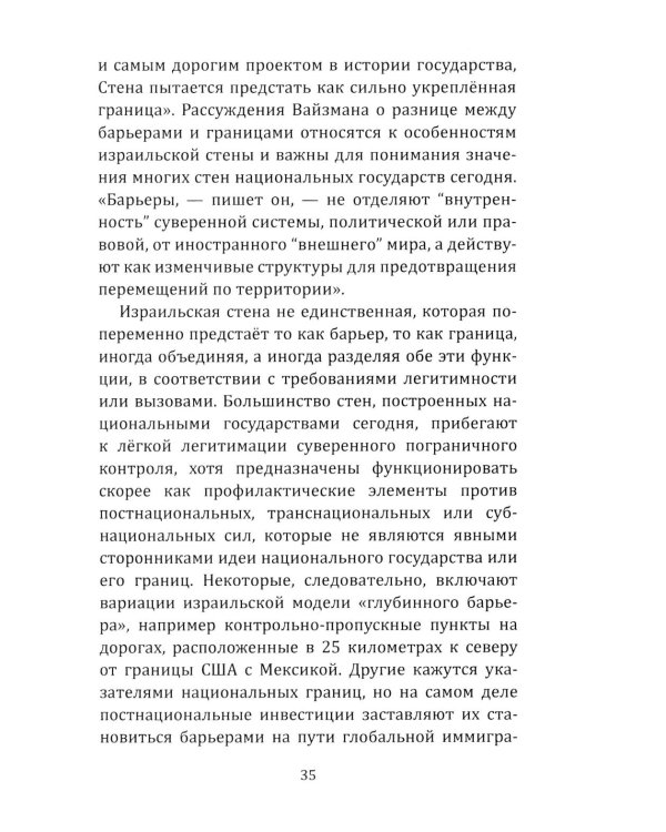 Запад-изгой. "Свободный мир" за колючей проволокой