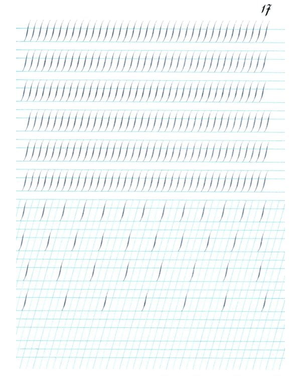 Наводная тетрадь № 2. Почерк