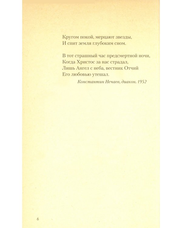 Стихотворения