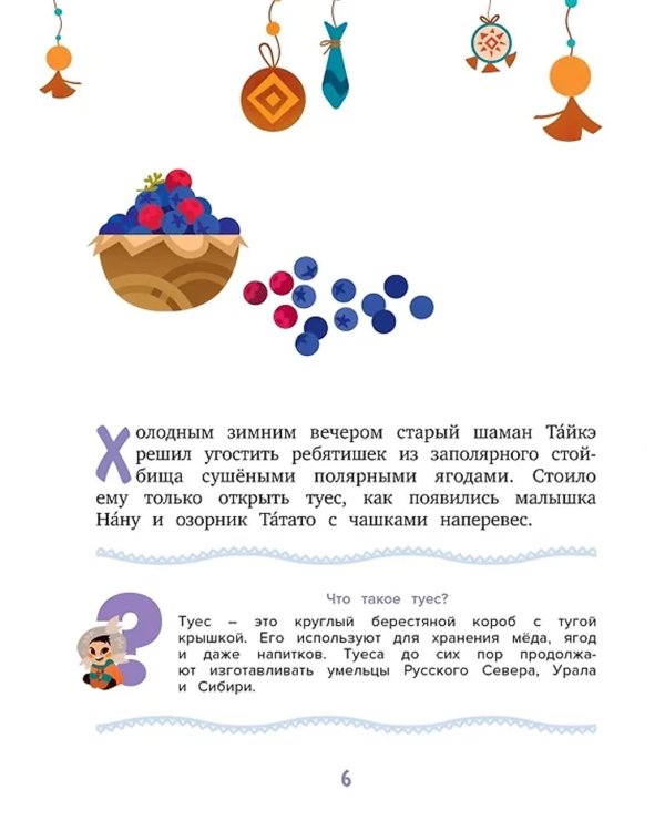 Умка. Подарок маме: сказки