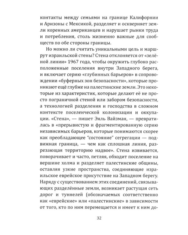 Запад-изгой. "Свободный мир" за колючей проволокой