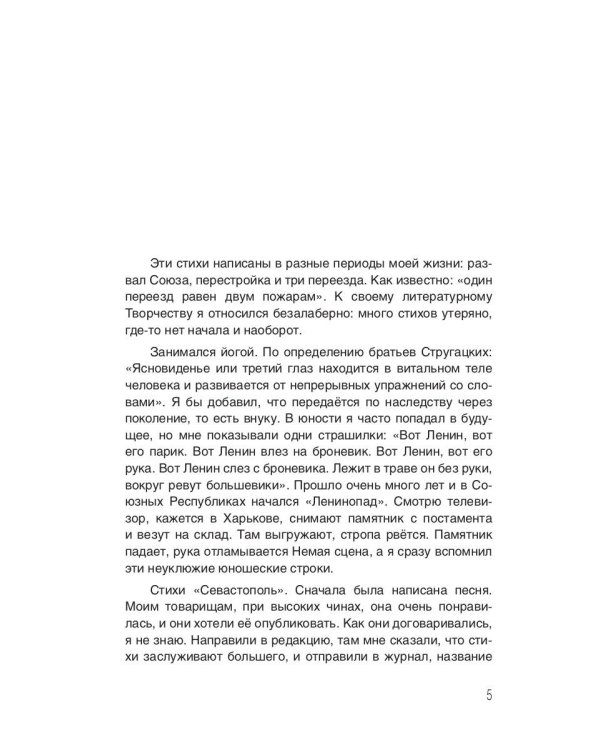 По поводу и без...3