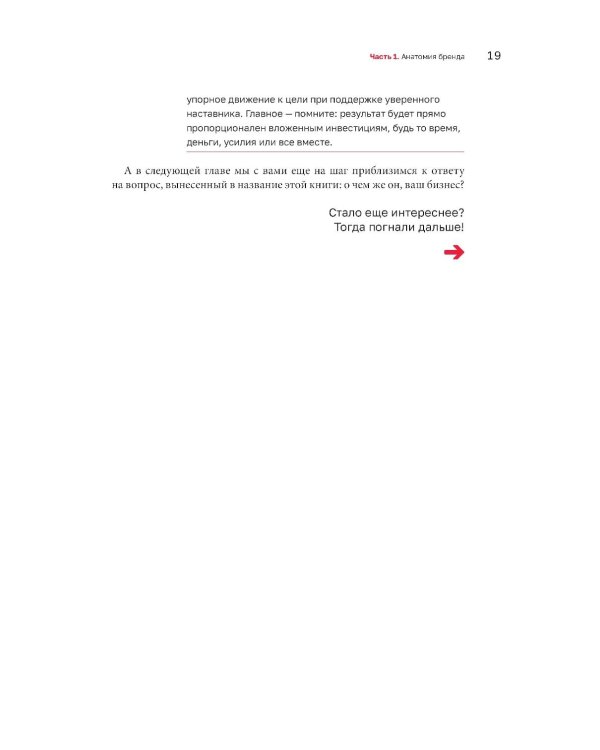 О чем ваш бизнес? Как создать бренд компании, чтобы «рвать» конкурентов и нанимать лучших