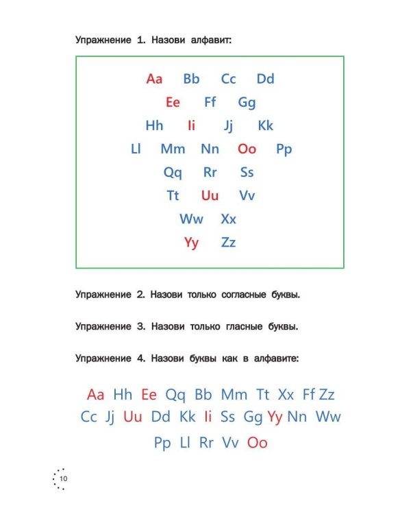 ПриклюЧТЕНИЕ в стране Английского Языка