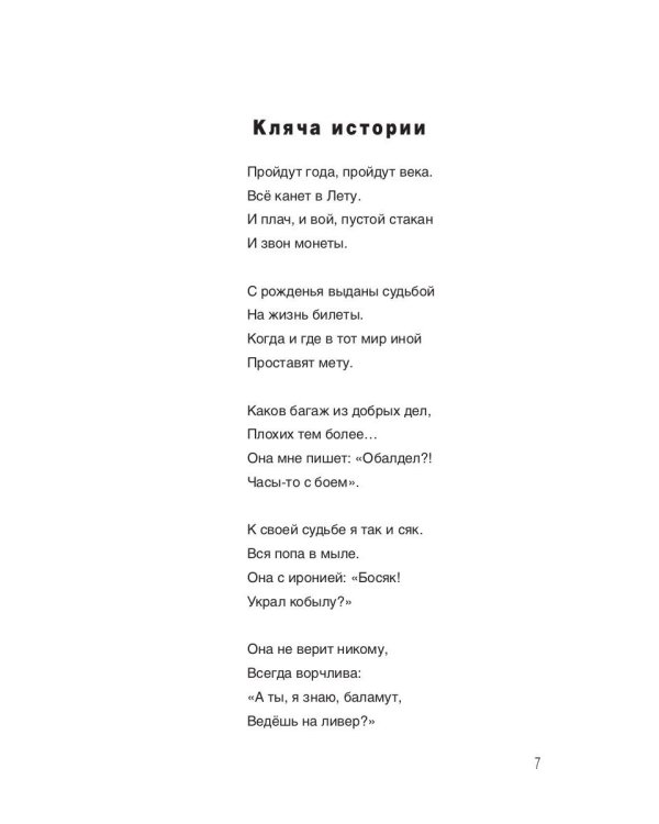 По поводу и без...3