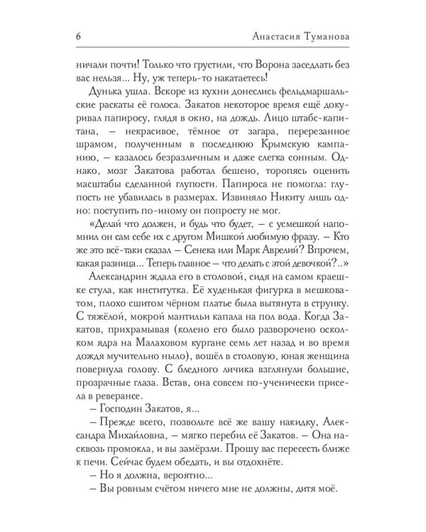 Горюч камень Алатырь