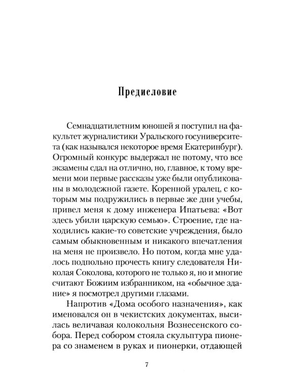 Взыскание погибших