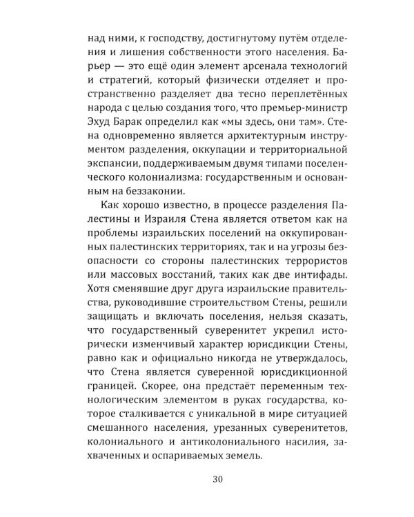 Запад-изгой. "Свободный мир" за колючей проволокой