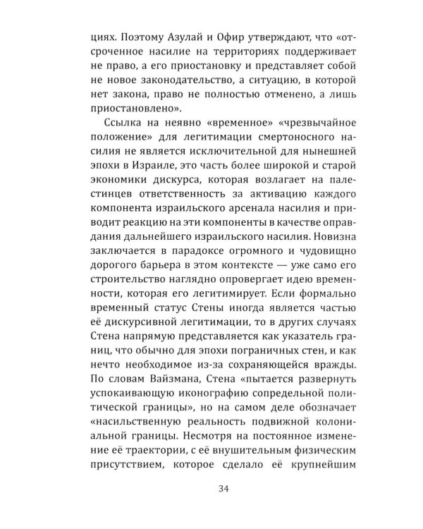 Запад-изгой. "Свободный мир" за колючей проволокой