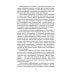Подсознание и его возможности. Как обрести гармонию, познать себя и раскрыть свой потенциал Подсознание и его возможности. Как обрести гармонию, познать себя и раскрыть свой потенциал