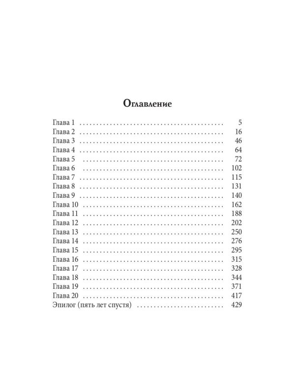 Горюч камень Алатырь