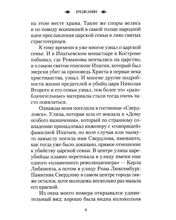 Взыскание погибших