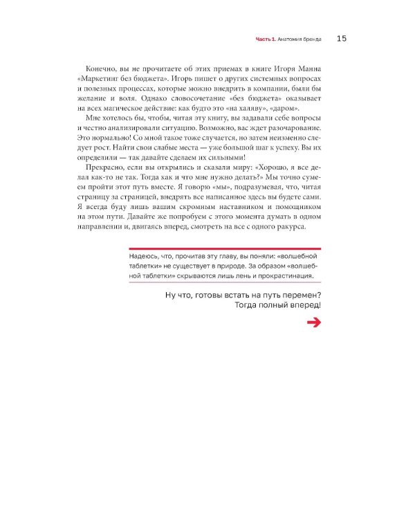 О чем ваш бизнес? Как создать бренд компании, чтобы «рвать» конкурентов и нанимать лучших