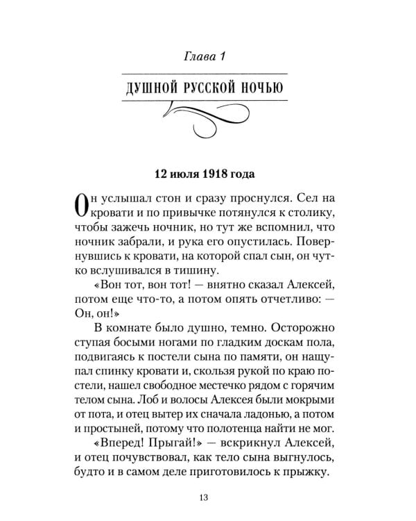 Взыскание погибших