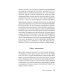 Психология влияния. Убеждай, воздействуй, защищайся