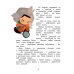 Умка. Подарок маме: сказки