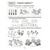 Годовой курс подготовки к школе: знакомимся с математикой. Рабочая тетрадь